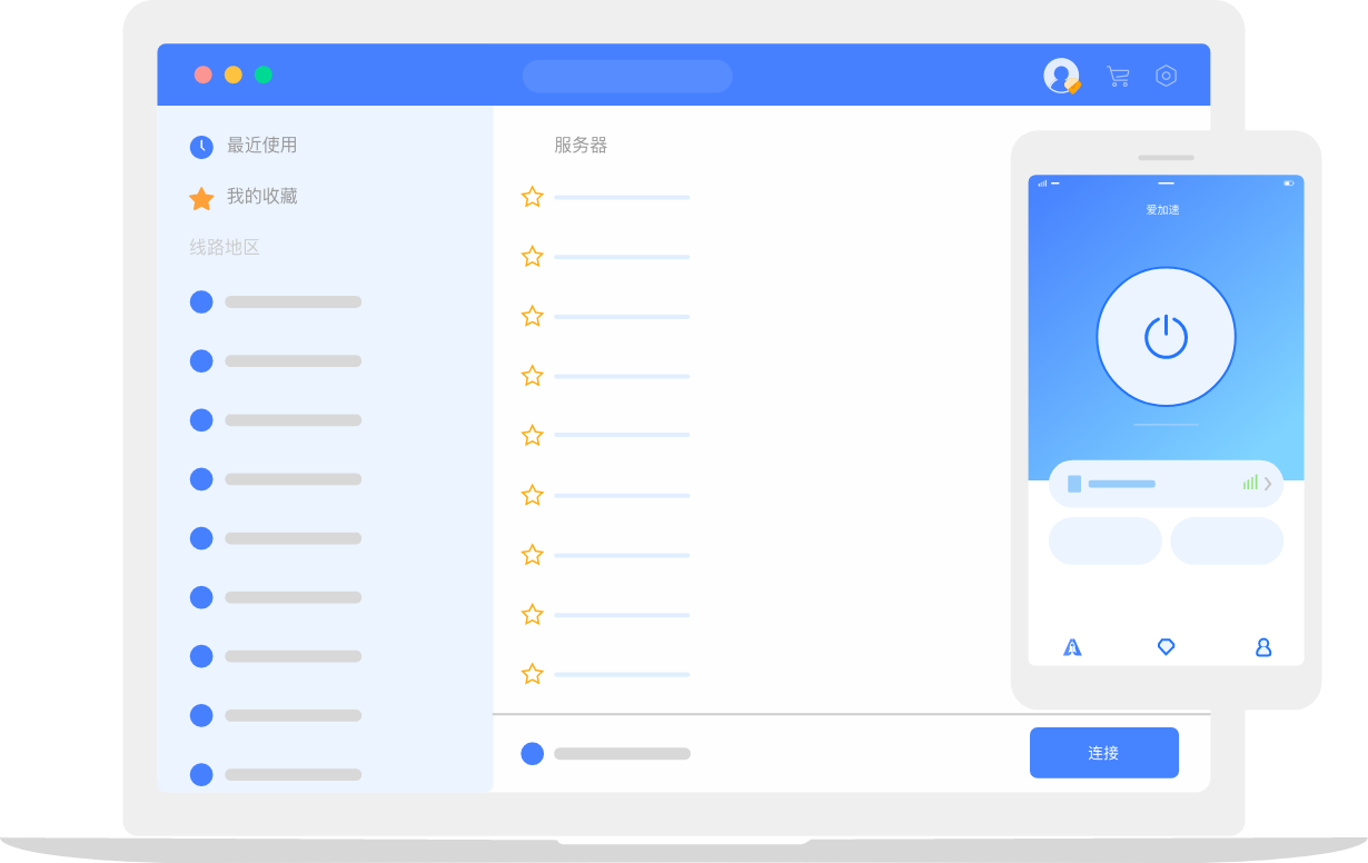 飞机VPN